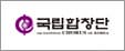 국립합창단