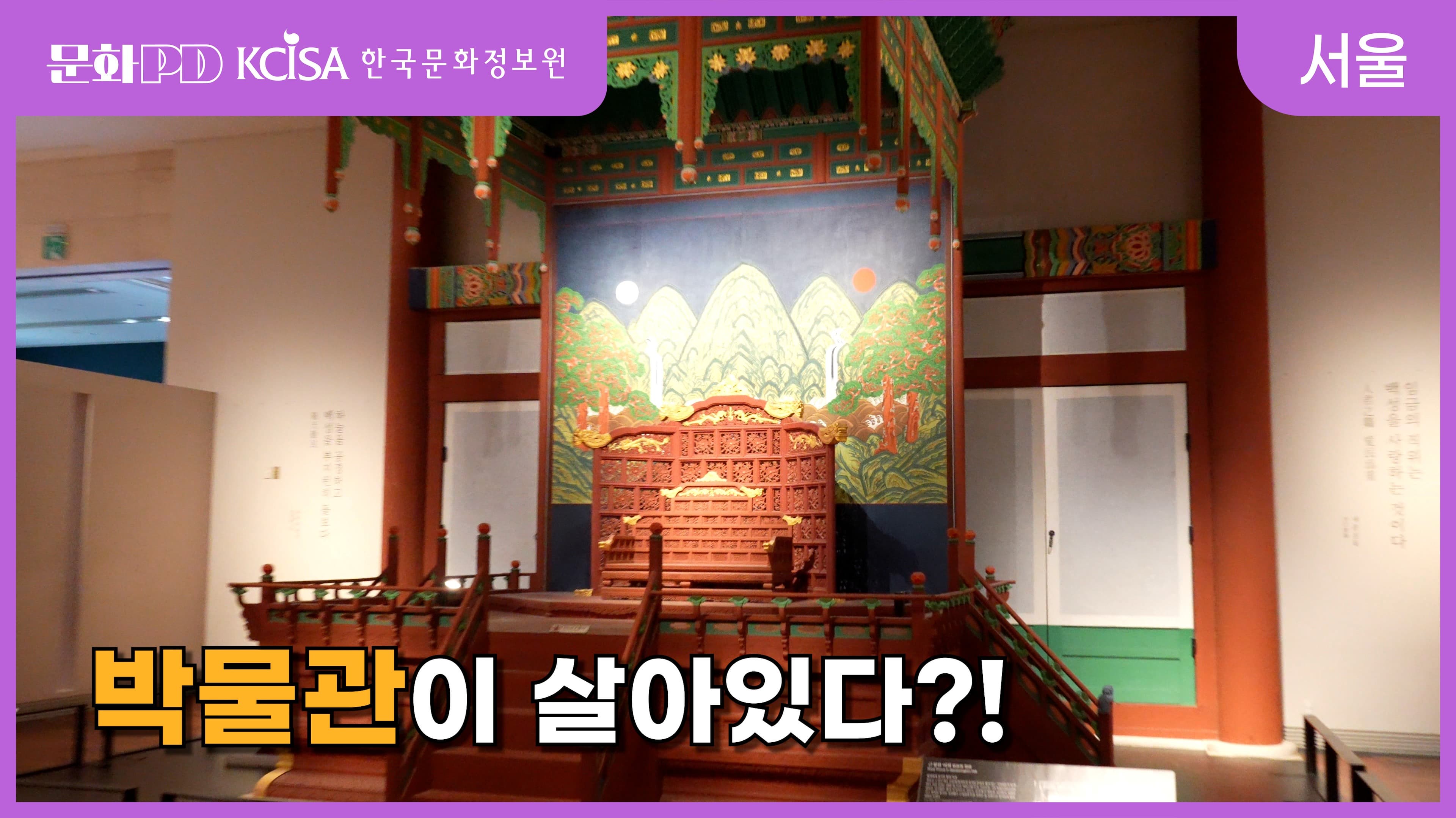 (문화PD) 박물관이 살아있다! VR로 떠나는 시간 여행