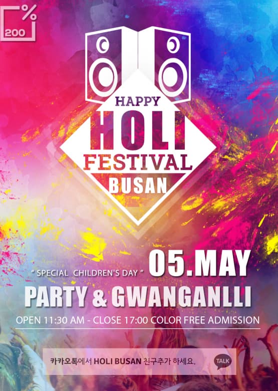 HAPPY HOLI FESTIVAL BUSAN SPECIAL CHILDREN S DAY 05.MAY PARTY AND GWANGANLLI OPEN 11:30 AM-CLOSE 17:00 COLOR FREEE ADMISSION 카카오톡에서 HOLI BUSAN 친구추가 하세요.