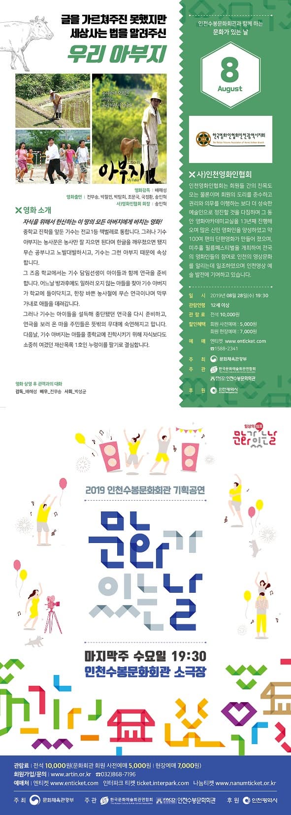 영화_아부지