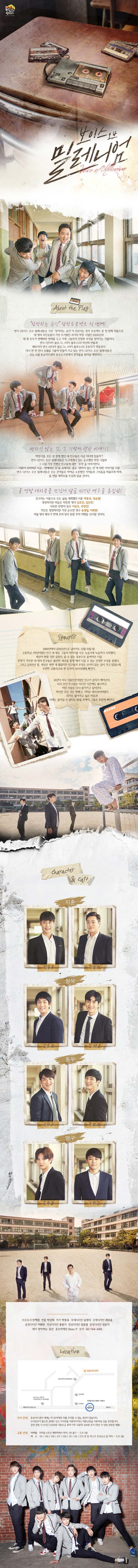 보이스 오브 밀레니엄