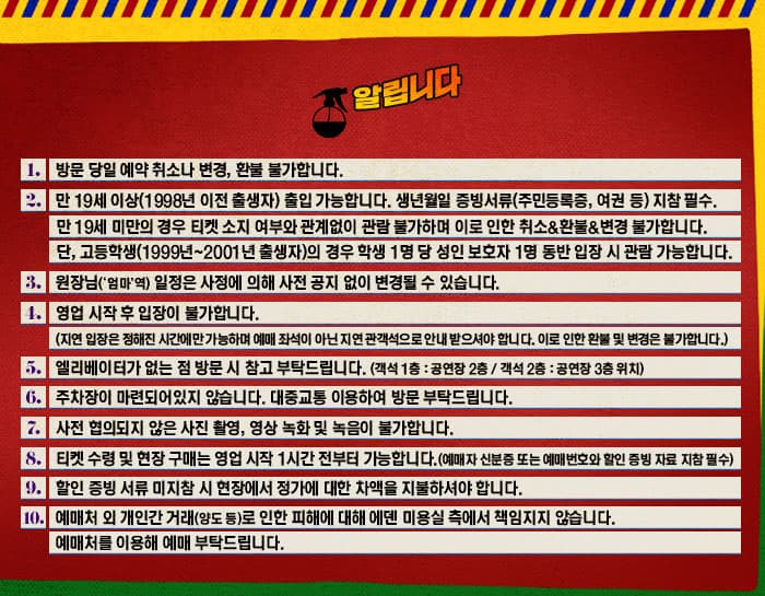 뽐뿌:공연정보 - 연극 <에덴미용실> 연극 