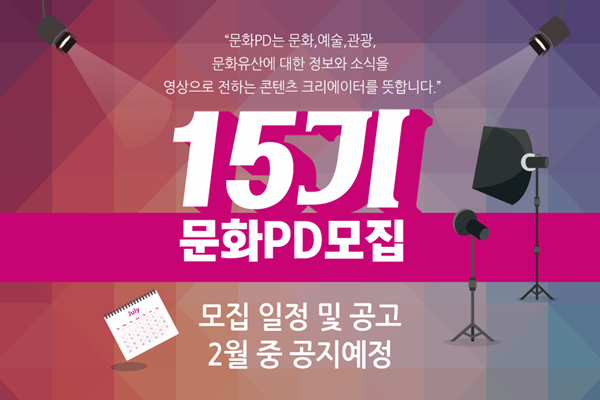 모집일정및공고2월중 공지예정