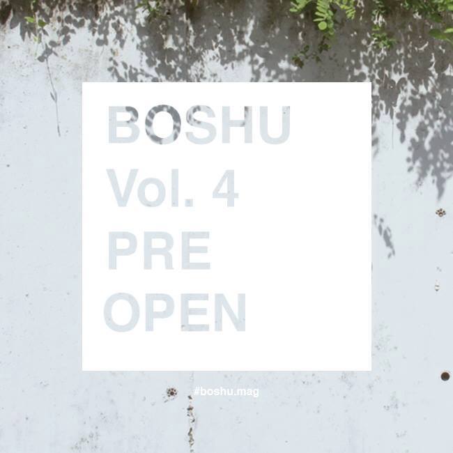 대전청년잡지 BOSHU vol.04 pre.호 발행 기념 이벤트