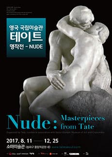 7월 문화초대이벤트 전시 '영국 국립미술관 테이트 명작전-Nude'