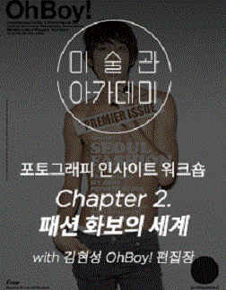 대림미술관 미술관 아카데미