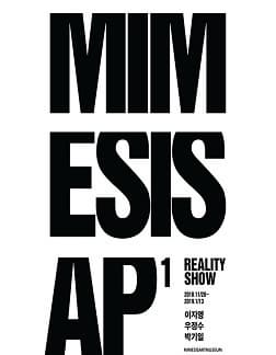 MIMESIS AP1: REALITY SHOW