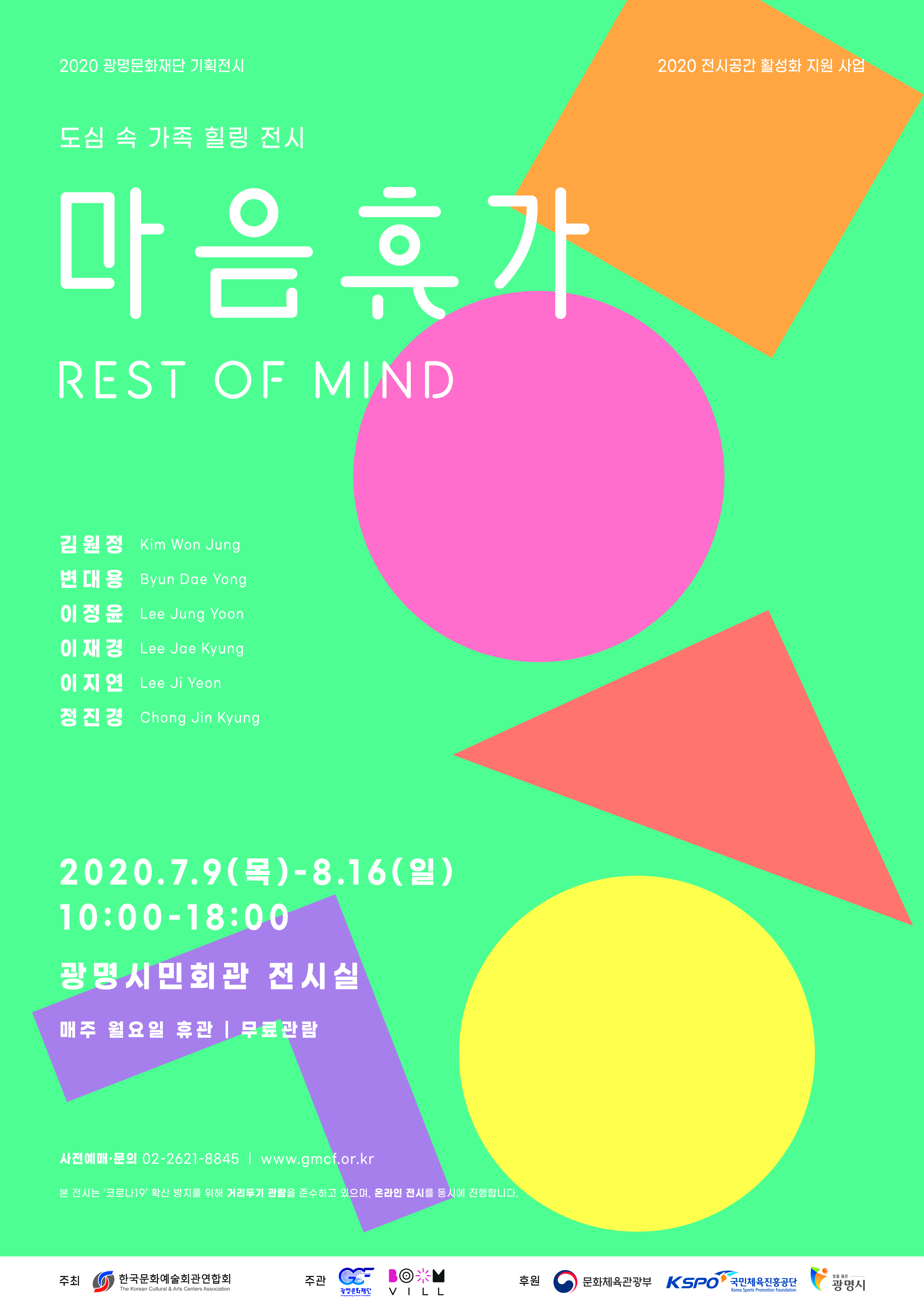 마음휴가 Rest of Mind 사진