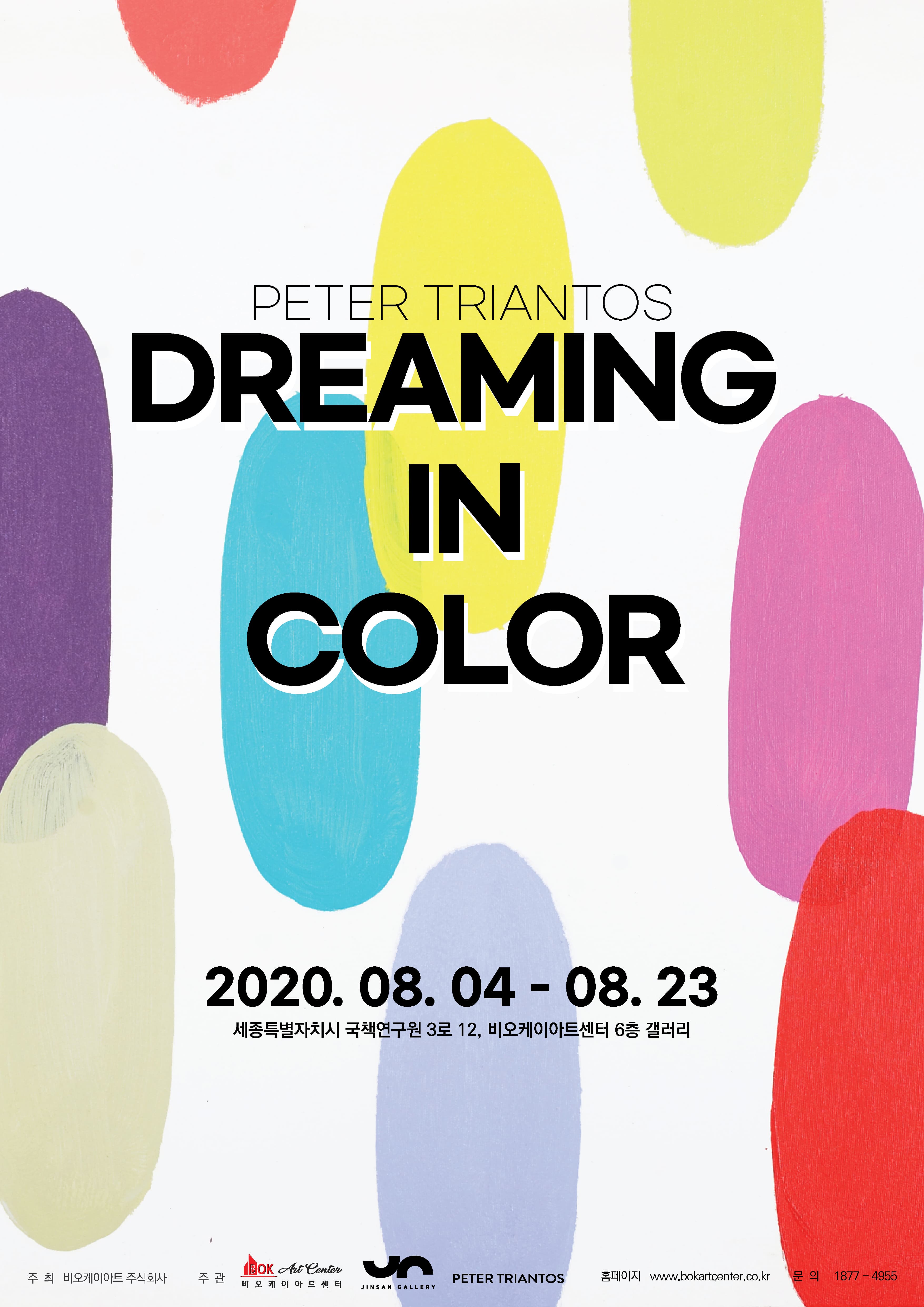 Peter Triantos <DREAMING IN COLOR> 사진