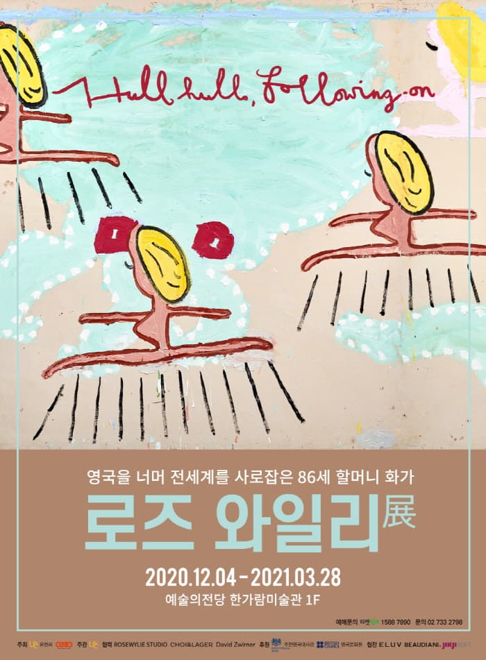 Hullo Hullo, Following on: 로즈 와일리展 사진