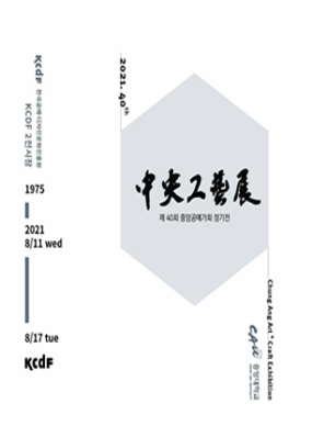 제40회 중앙공예가회 정기전 사진