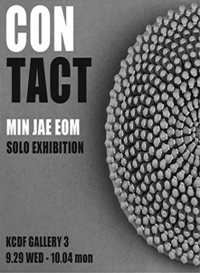 CONTACT: 엄민재 개인전 사진