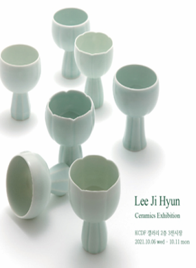 Lee Ji Hyun Ceramics Exhibition 사진