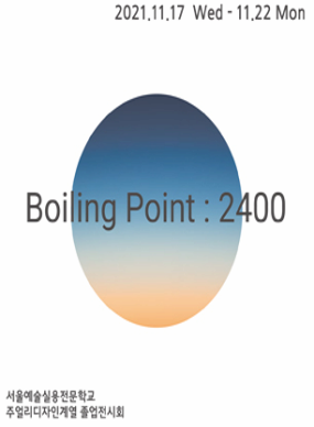 Boiling Point : 2400 사진