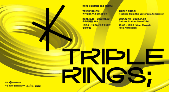 TRIPLE RINGS; 복각본들, 어제 글피로부터 사진