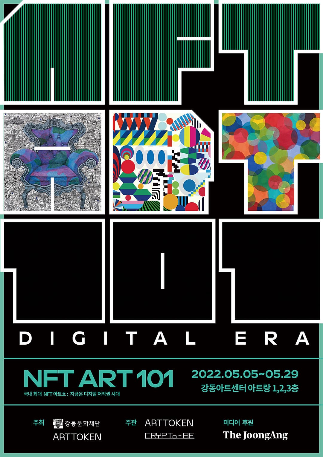 NFT ART 101 사진