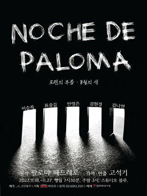 Noche de Paloma
