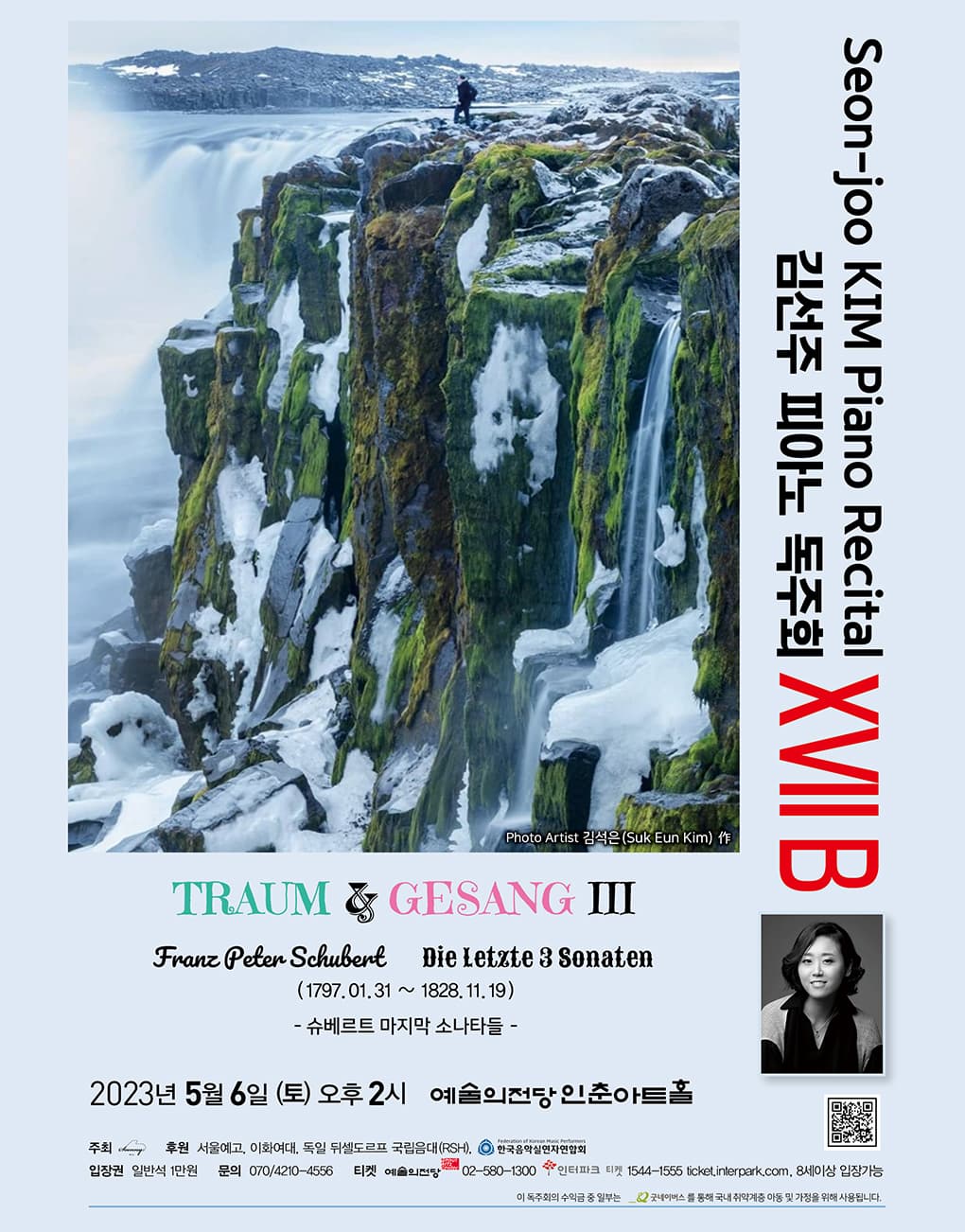 seon-joo KIM Piano Recital XVII B - Schubert The last 3 Sonatas