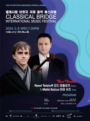 클래시컬 브릿지 국제 음악 페스티벌 Ⅳ, 마테 쉬츠 & 리드 테츨로프 듀오 리사이틀