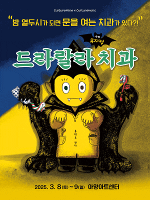 [대구] 드라랄라 치과