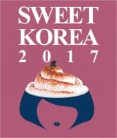 2017 스위트 코리아(디저트&카페 페스티벌)  본문 내용 참조