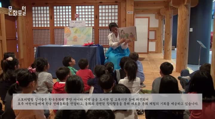 [주시드니한국문화원]Korean Mama's Storytelling