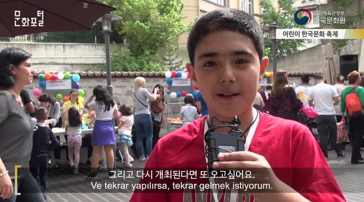 [터키/해외문화PD] 어린이 한국문화축제