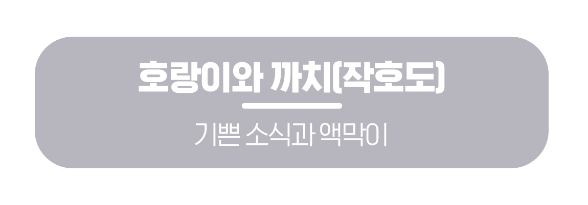 260323_%EB%AC%B8%ED%99%94%EA%B3%B5%EA%B0%90_%EB%AC%B8%ED%99%94%EC%9C%A0%EC%82%B0%EC%86%8D%EB%8F%99%EB%AC%BC_%EB%A7%81%ED%81%AC%EB%B2%84%ED%8A%BC_04.png