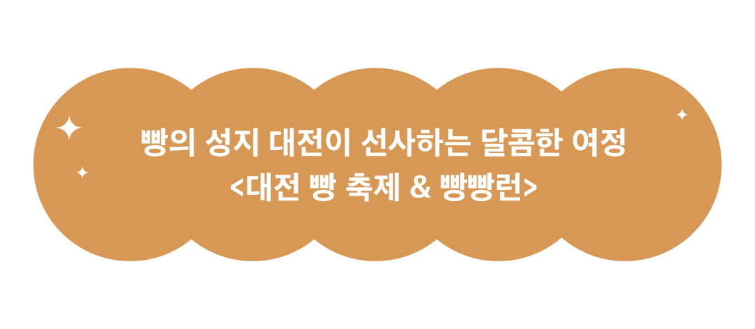 %EB%B9%B5%EC%B6%95%EC%A0%9C.png