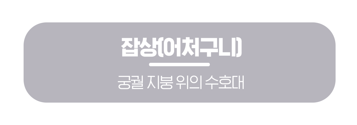 260323_%EB%AC%B8%ED%99%94%EA%B3%B5%EA%B0%90_%EB%AC%B8%ED%99%94%EC%9C%A0%EC%82%B0%EC%86%8D%EB%8F%99%EB%AC%BC_%EB%A7%81%ED%81%AC%EB%B2%84%ED%8A%BC_02.png