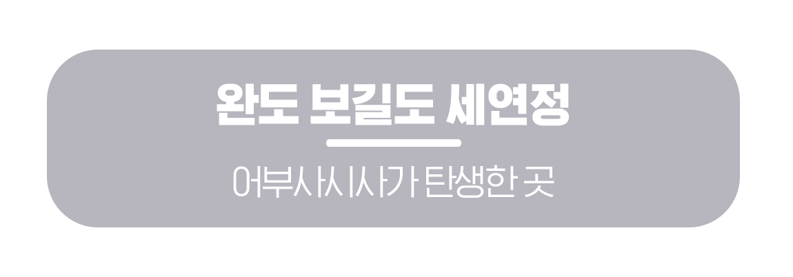 260316_%EB%AC%B8%ED%99%94%EA%B3%B5%EA%B0%90_%ED%95%9C%EA%B5%AD%EC%9D%98%EC%A0%84%ED%86%B5%EC%A0%95%EC%9B%90_%EB%A7%81%ED%81%AC%EB%B2%84%ED%8A%BC_04.png