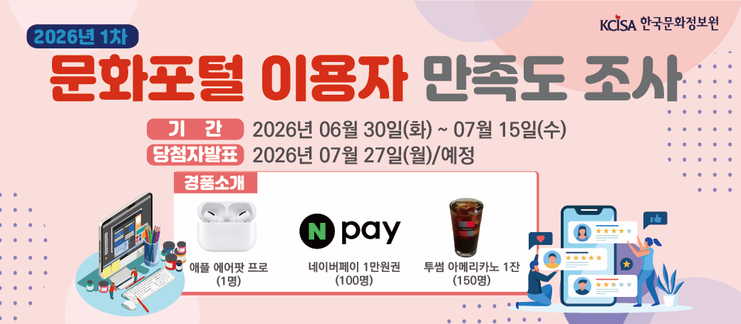 2.PC%20%EB%B9%85%EB%B0%B0%EB%84%88%201040x455.png