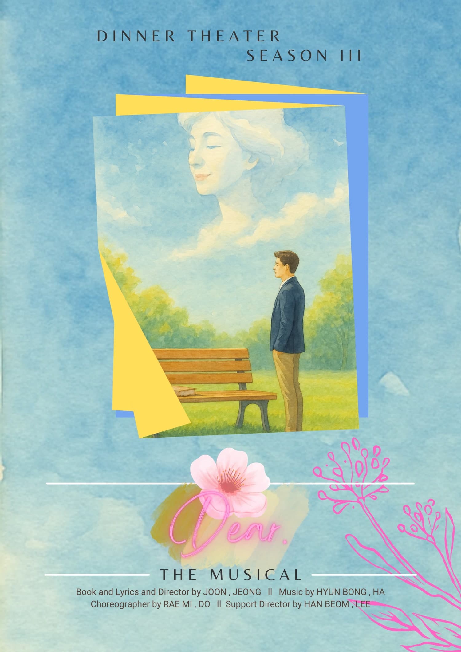 뮤지컬 Dear. 시즌 Ⅲ | 2026.03.28(토) ~ 2026.05.24(일) 목요일 ~ 금요일(20:00) 토요일(18:00) 일요일(17:00) | 디너씨어터