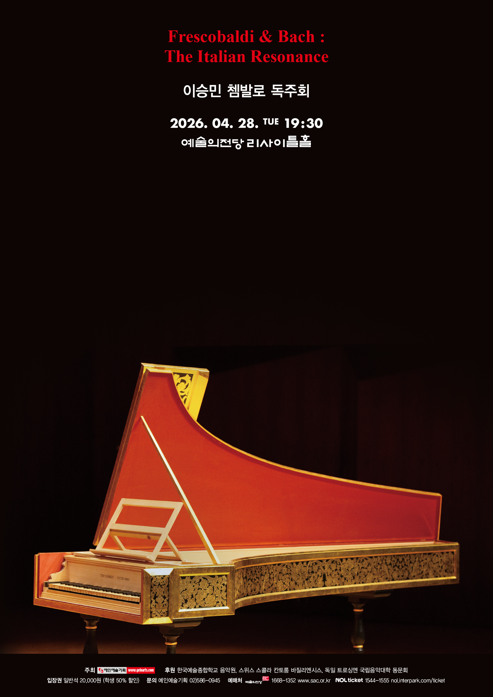 이승민 쳄발로 독주회|2026. 04. 28.(화) 오후 7:30|예술의전당 리사이틀홀