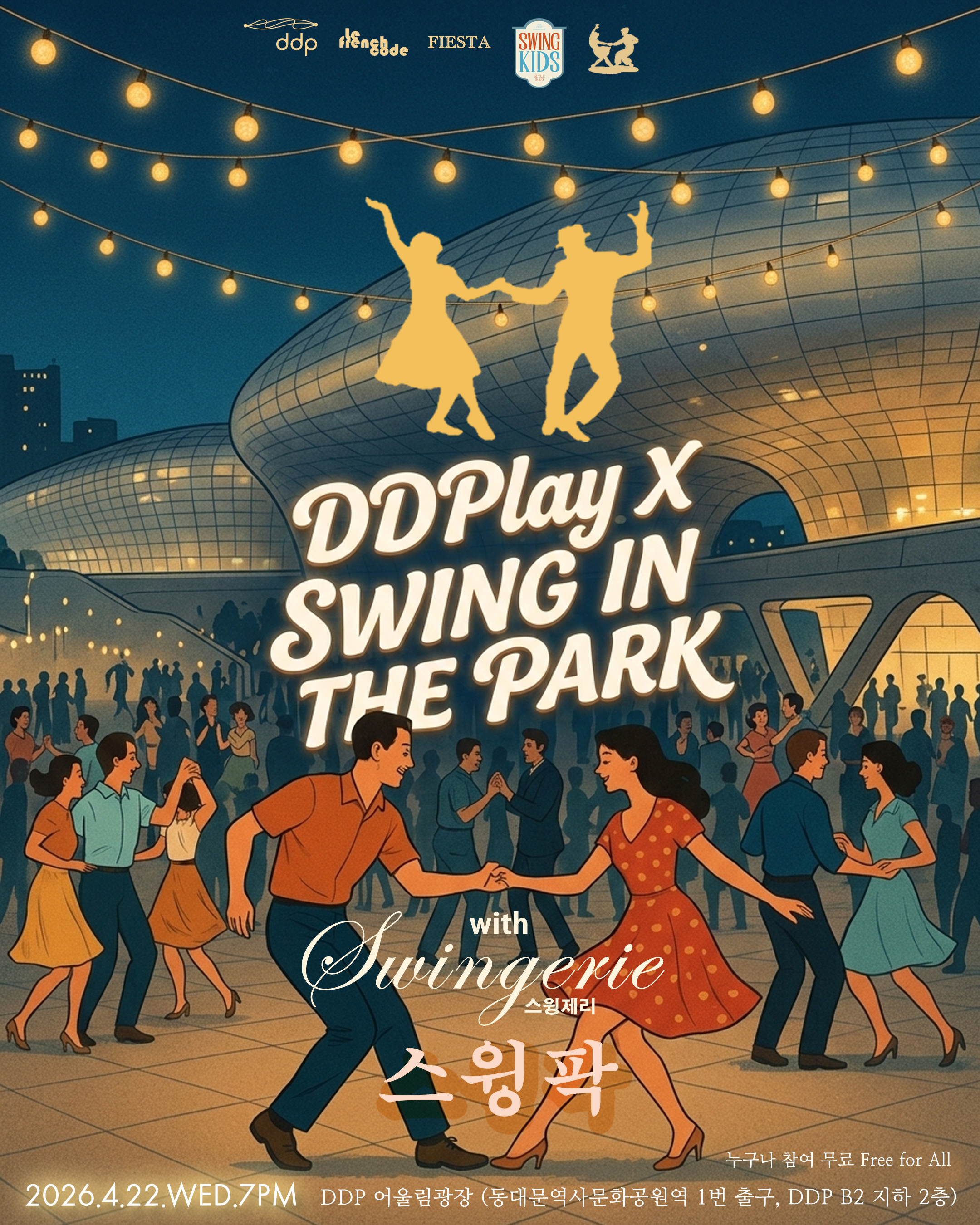 DDPlay X 스윙팍 with 스윙제리 | 2026-04-22 수요일 19:00-22:00 | DDP 동대문디자인플라자
