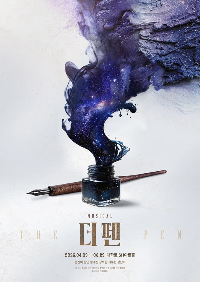 더 펜 | 2026.04.09(목) ~ 2026.04.19(일) 화요일(20:00) 수요일(16:00,20:00) 목요일 ~ 금요일(20:00) 토요일(15:00,19:00) 일요일(14:00,18:00) 공휴일(14:00,18:00) | SH아트홀