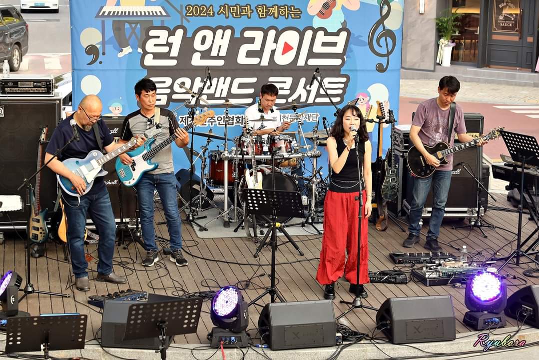 런앤라이브 음악밴드 콘서트