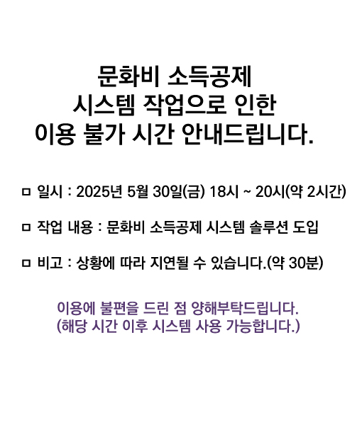 
시스템 공지