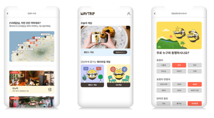 스마트 관광 큐레이션 서비스