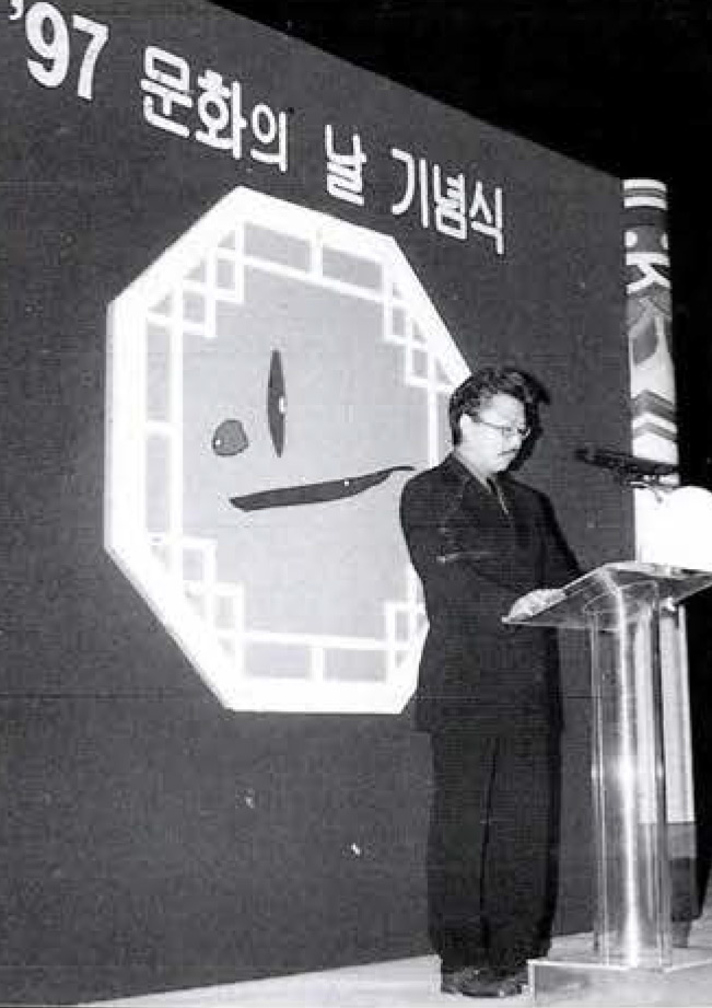 1997 문화의달 행사 사진