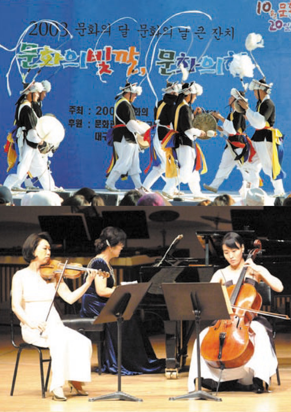 2003 문화의달 행사 사진