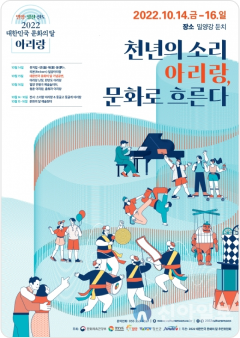 2022 문화의달 포스터