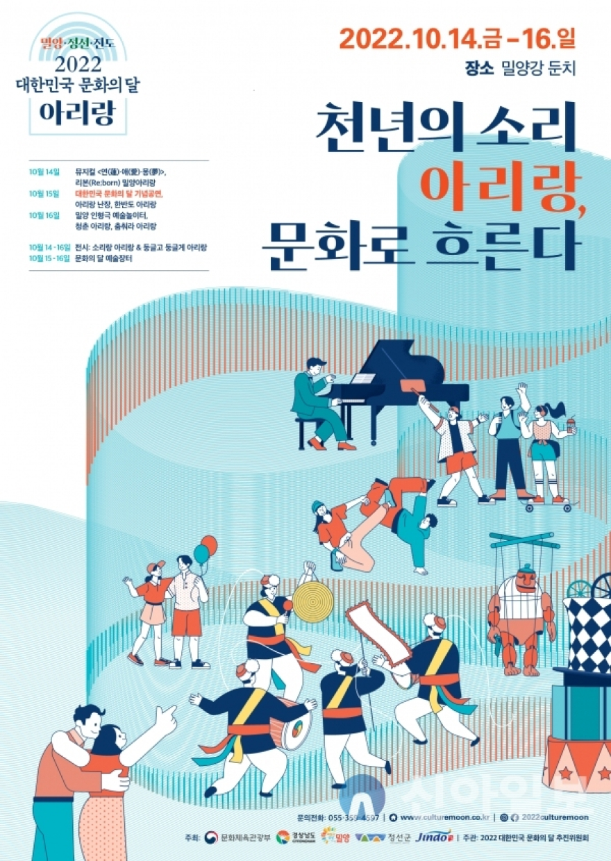 2022 문화의달 포스터 - 모든 정보는 다음 텍스트를 참조하세요