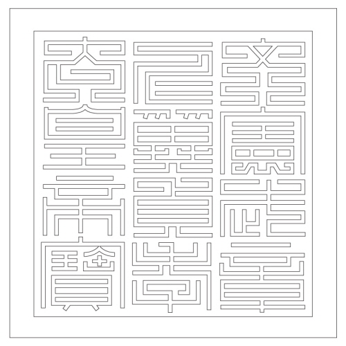 고종옥보(22704)