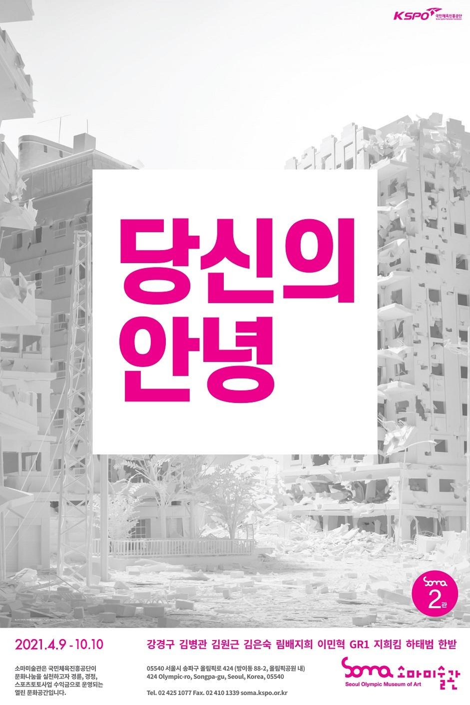 국민체육진흥공단