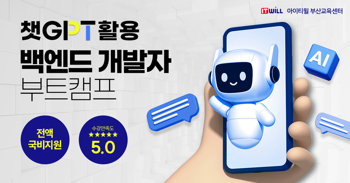 GPT 과정 배너