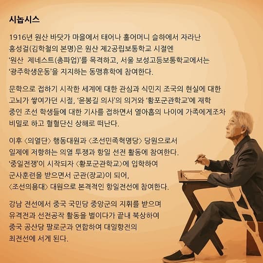 [연극] 최후의 분대장 - 제1부 조선의용군이미지