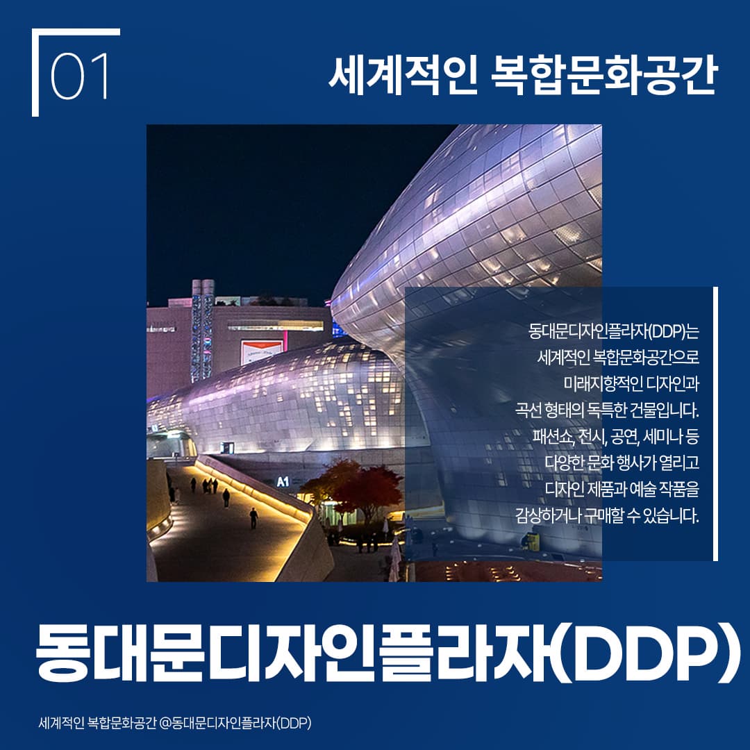 다양한 복합문화공간 소개이미지