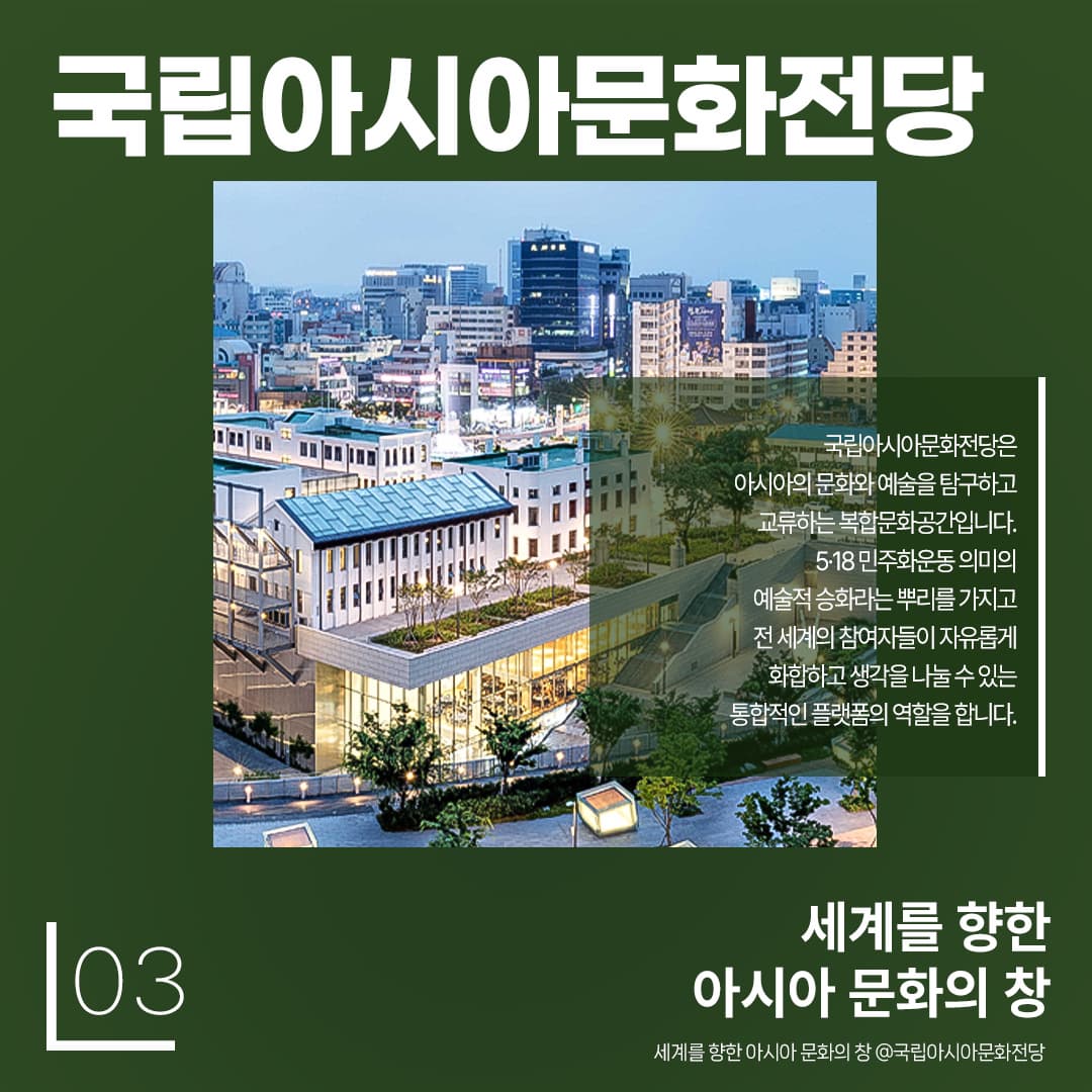 다양한 복합문화공간 소개이미지