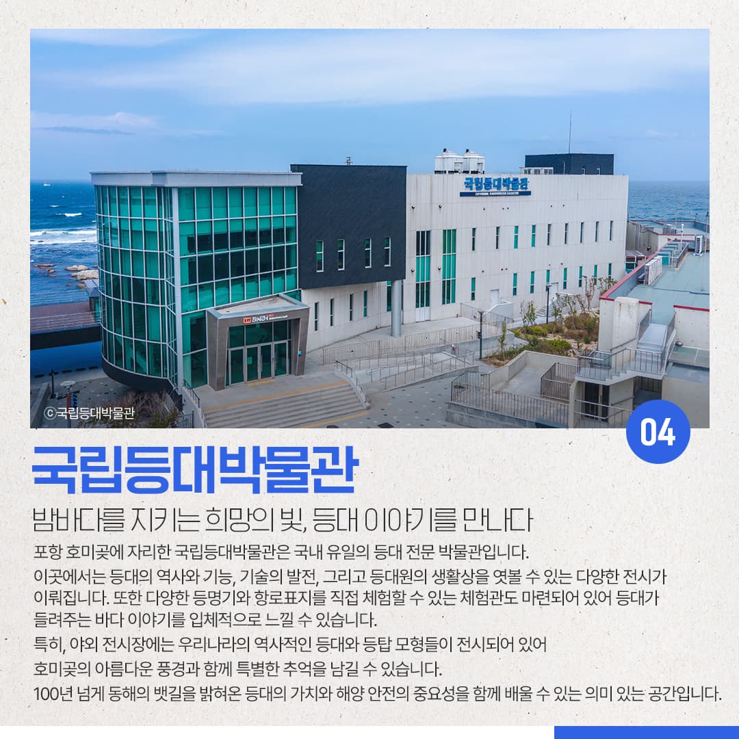 바다 속 잠든 보물, 바다 위 빛의 유산, 시원한 바다와 함께 우리 역사의 신비를 품은 해양문화재를 만나보는 시간이미지